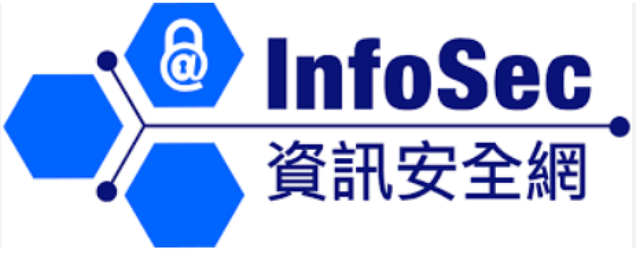 資訊安全網