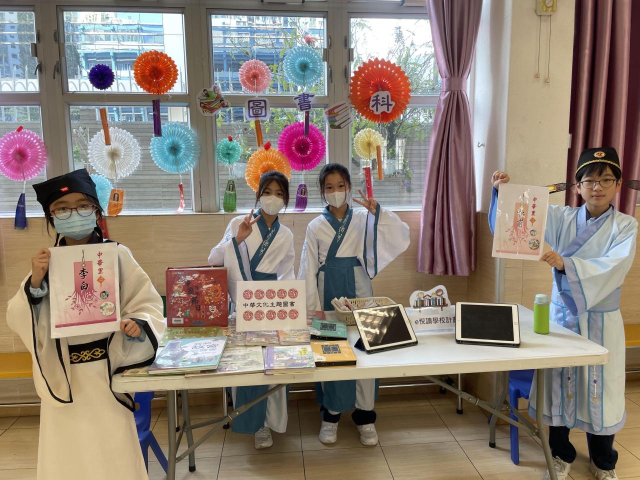 中華文化日