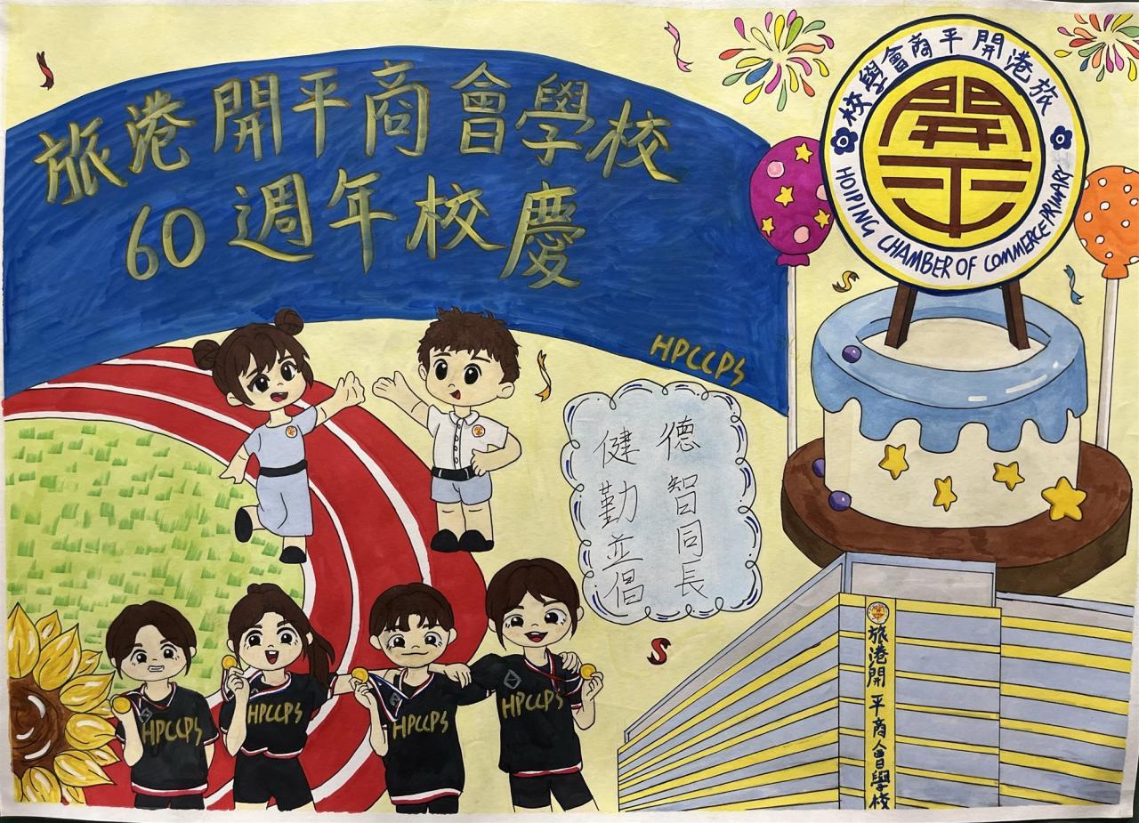   季軍 	5A 伍凱琳