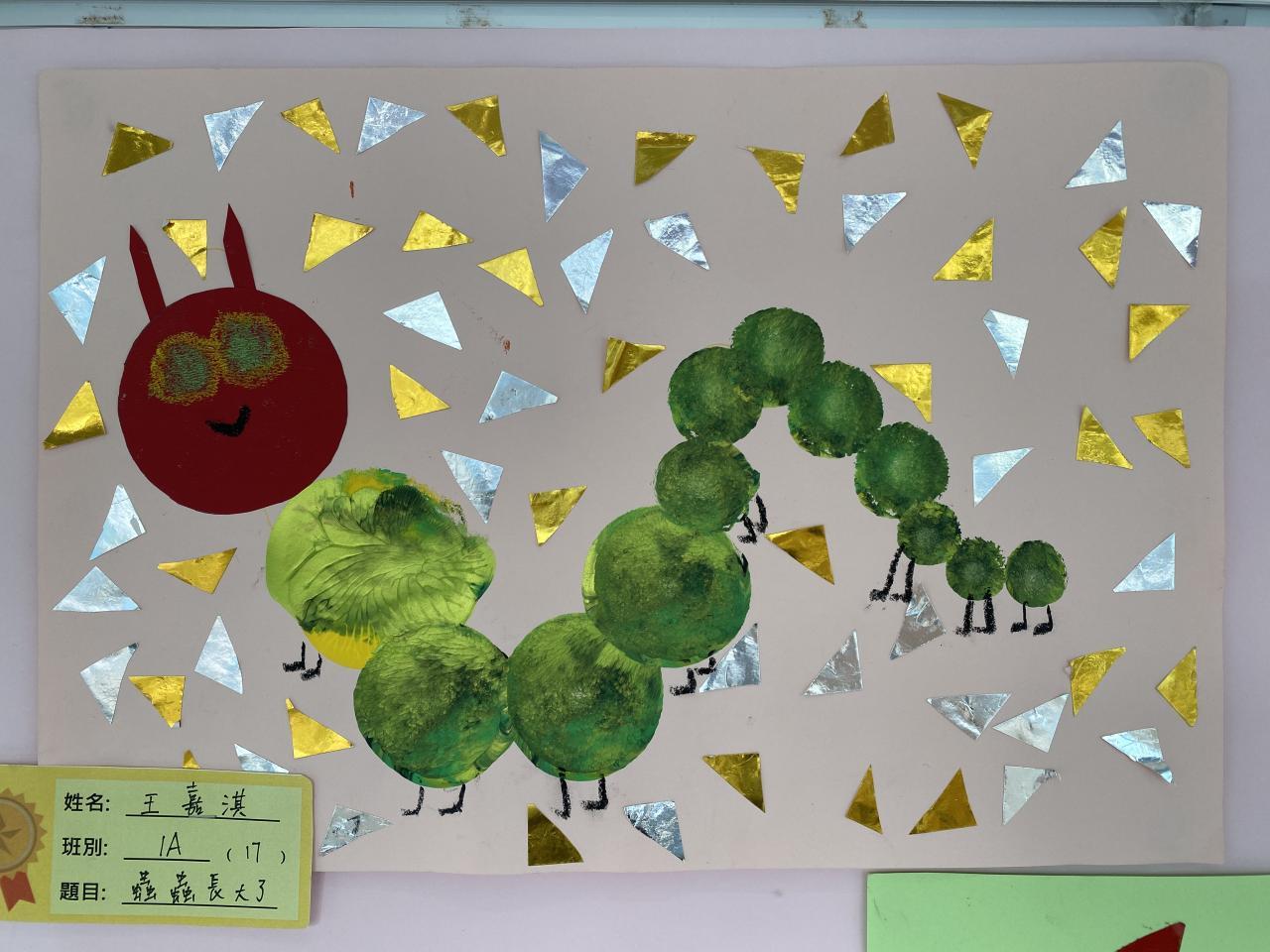 1A王嘉淇 蟲蟲長大了!