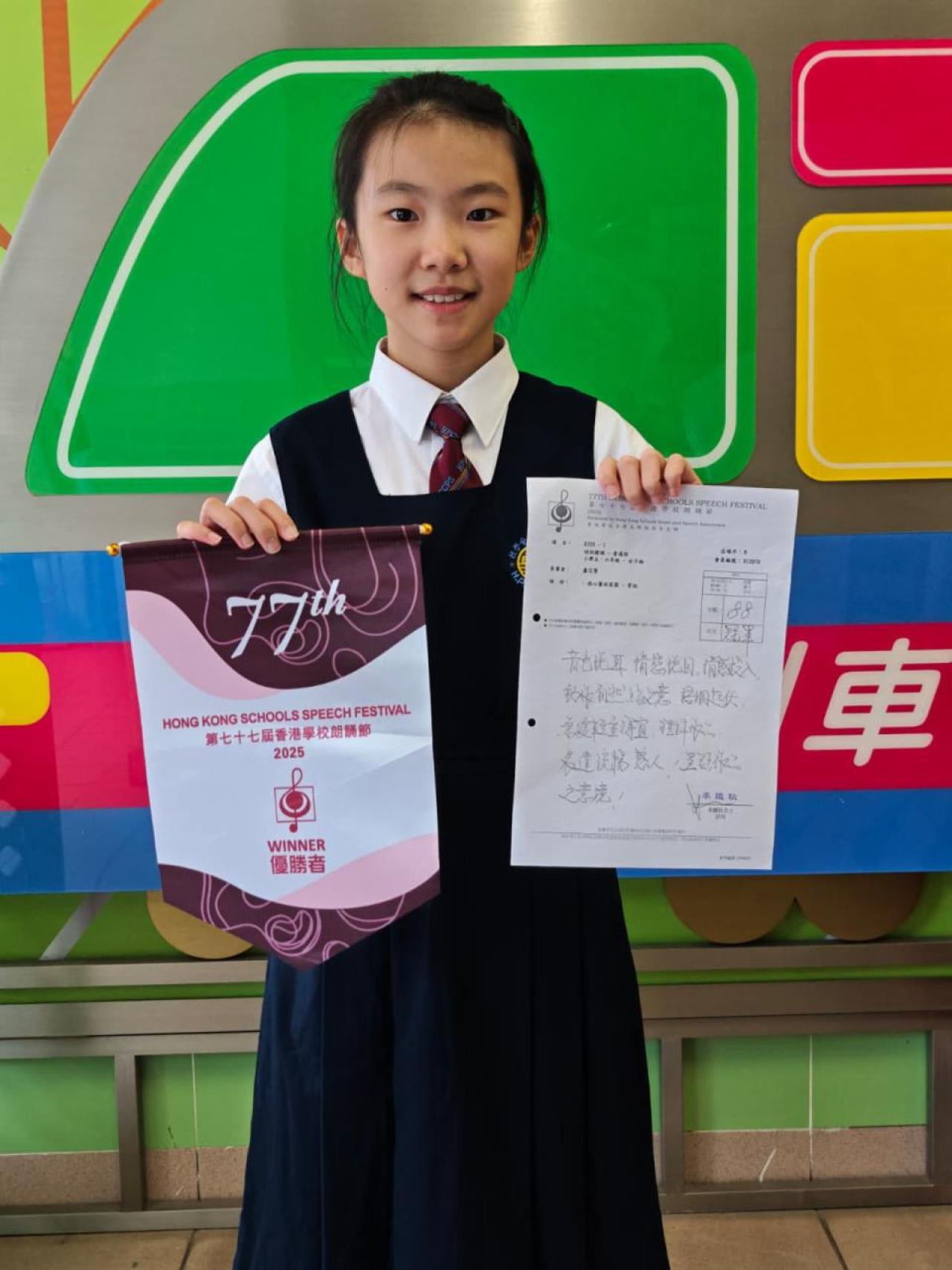 5B 盧芯賢 普通話詩詞獨誦冠軍