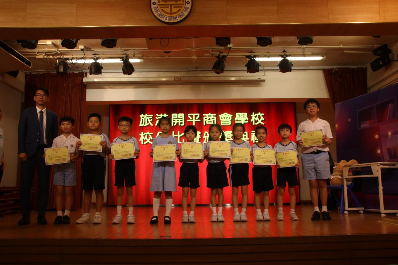 2A張竣博 2A吳殷榣 2A吳依霖 2B邱梓甄 2C王思琳 2D張芊羽 3A張翊攸 3A林家銳 3B李鵬印