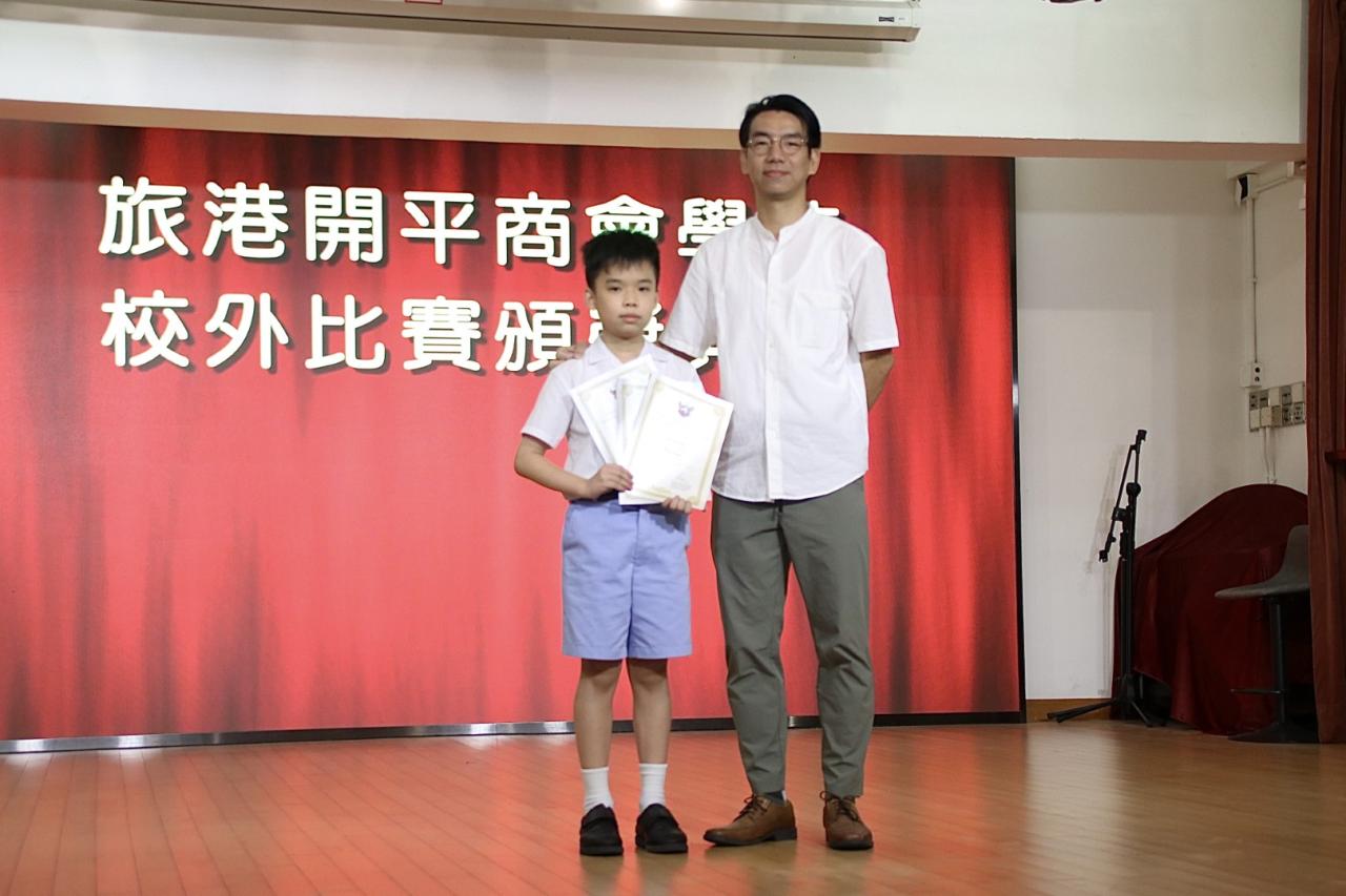 5A Lam Pak Hei