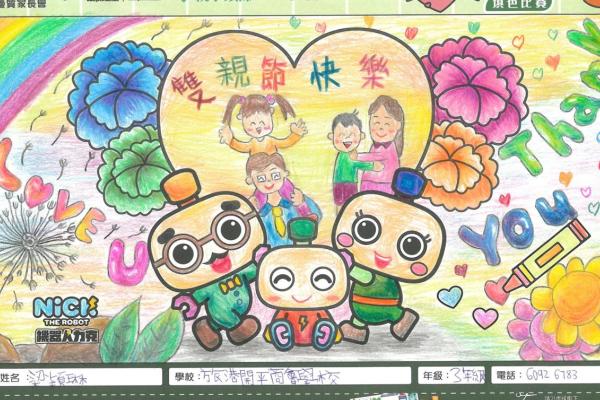 3A 梁穎琳  